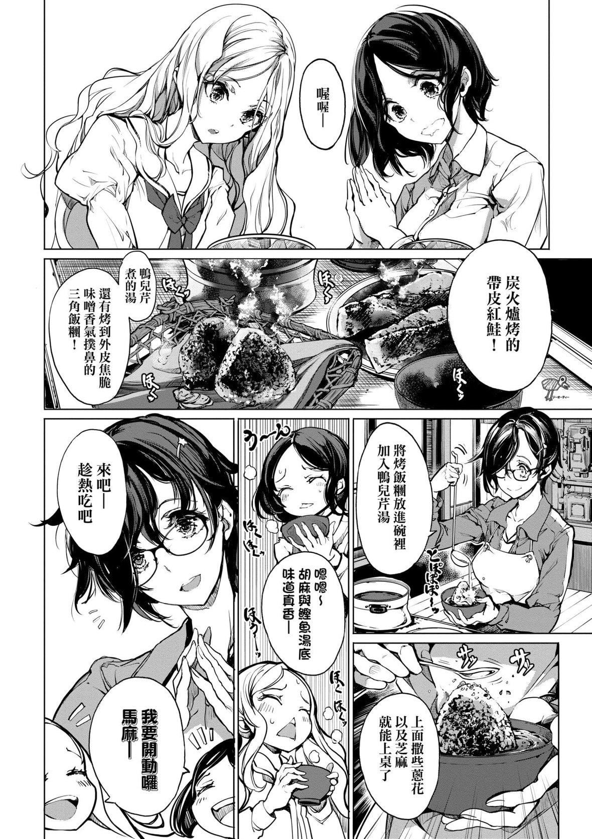 [袁藤冲人]乙姫ダイバー乙姬潜水士[袁藤冲人]乙姫ダイバー2[DL版][未来数位]