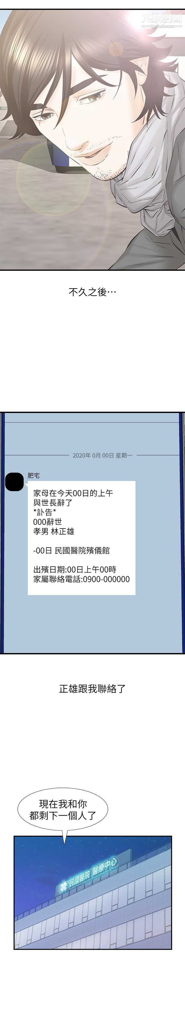 那傢伙的女人最终话-结束漫长的彷徨之后