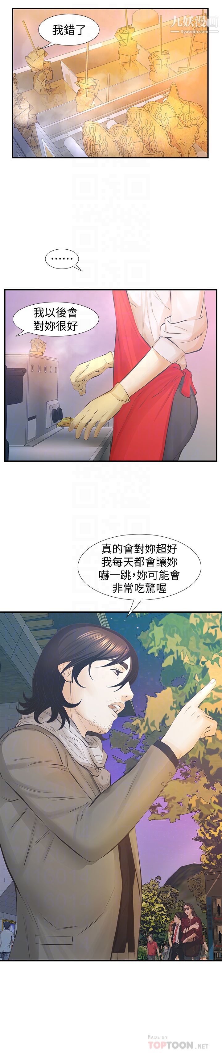 那傢伙的女人最终话-结束漫长的彷徨之后