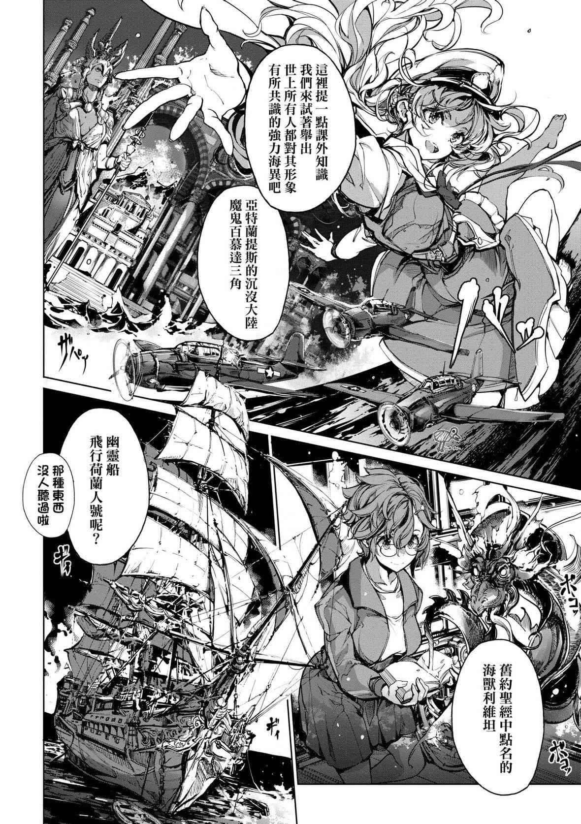 [袁藤沖人]乙姫ダイバー乙姬潛水士[袁藤沖人]乙姫ダイバー2[DL版][未來數位]