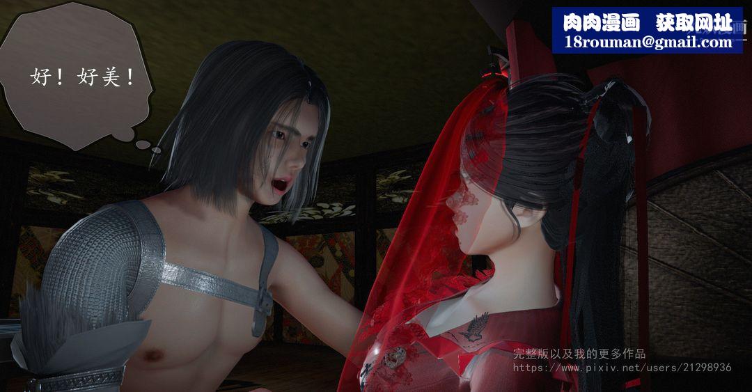 仙剑奇侠传精美同人大作[3D]第02章洞房【第02话】