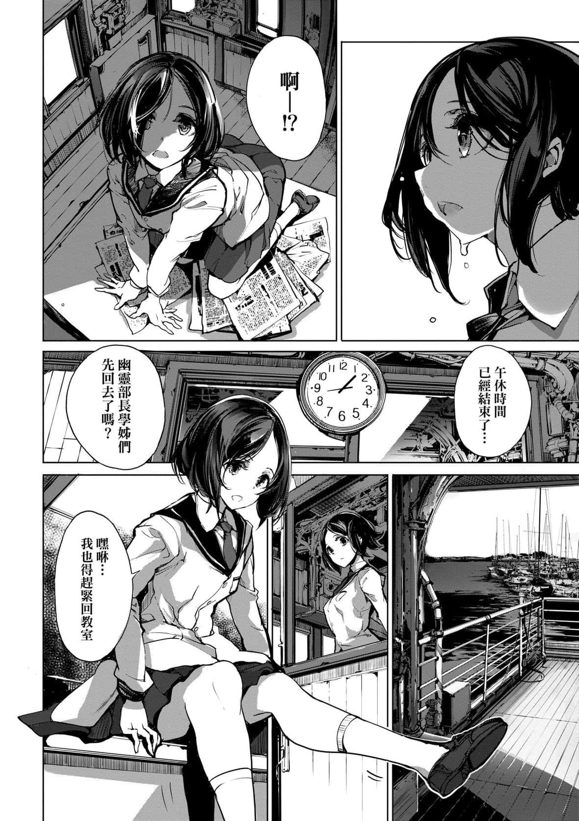 [袁藤冲人]乙姫ダイバー乙姬潜水士[袁藤冲人]乙姫ダイバー2[DL版][未来数位]