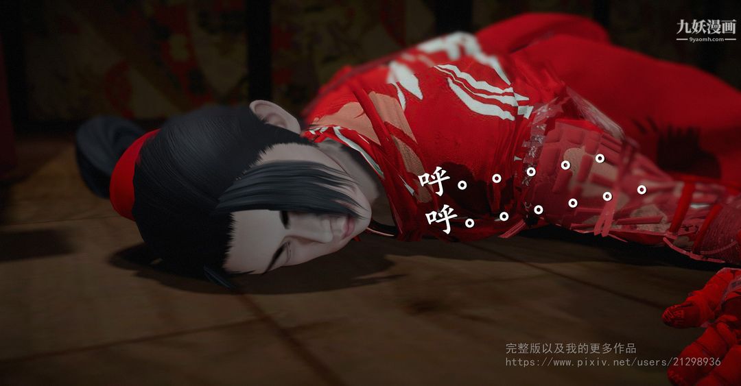 仙劍奇俠傳精美同人大作[3D]第02章洞房【第02話】