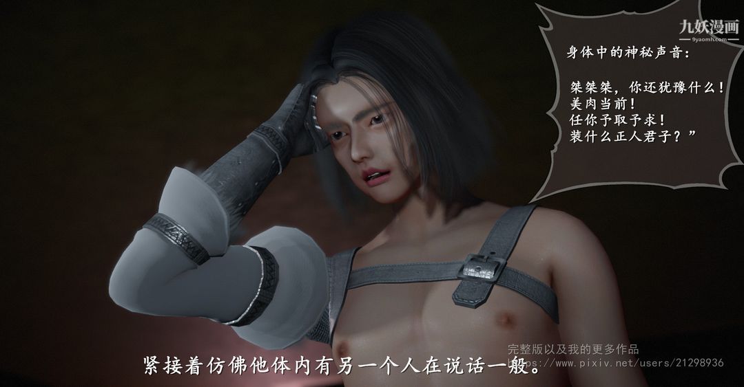 仙劍奇俠傳精美同人大作[3D]第02章洞房【第02話】