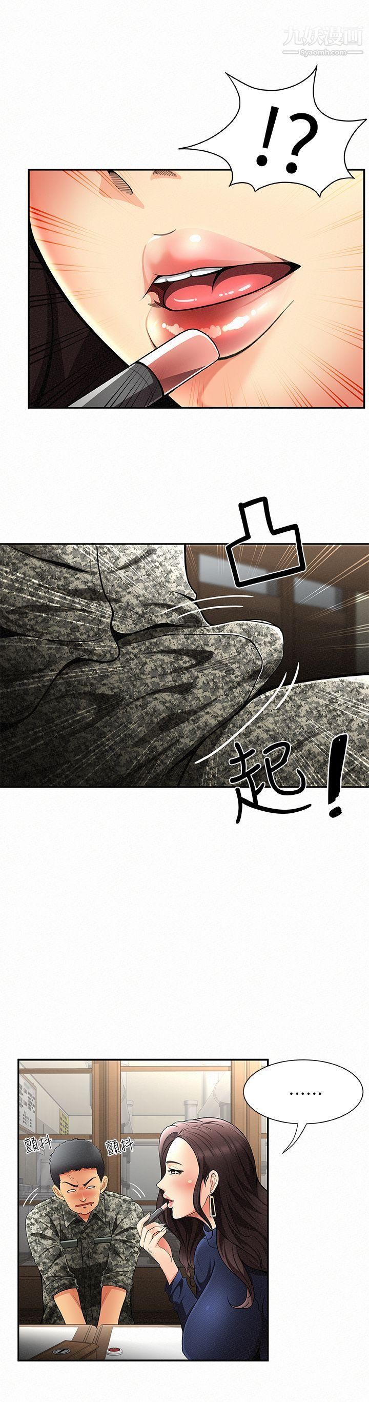 报告夫人第1话-给大头兵的爽缺