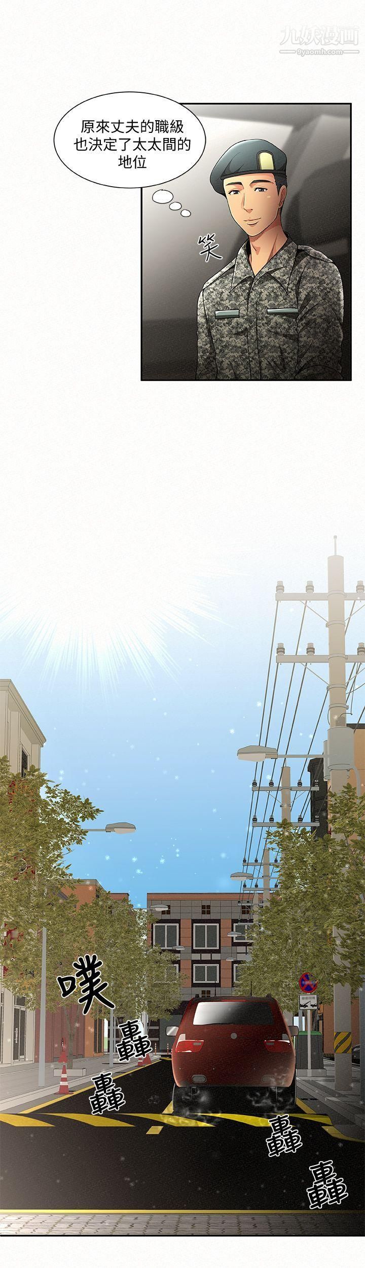 报告夫人第1话-给大头兵的爽缺