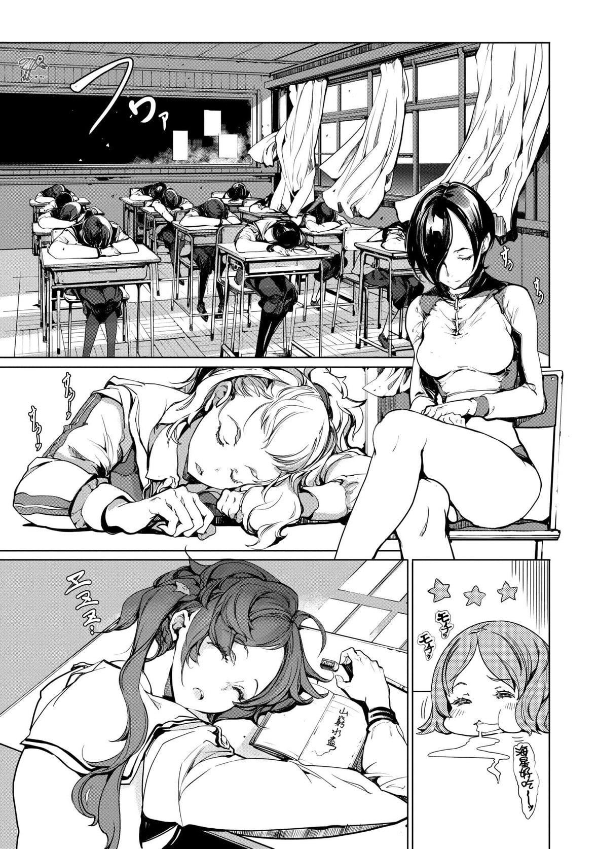 [袁藤冲人]乙姫ダイバー乙姬潜水士[袁藤冲人]乙姫ダイバー2[DL版][未来数位]