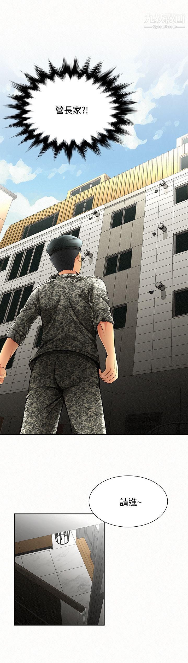 报告夫人第1话-给大头兵的爽缺