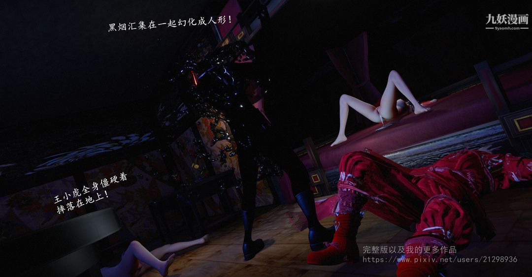 仙剑奇侠传精美同人大作[3D]第02章洞房【第03话】