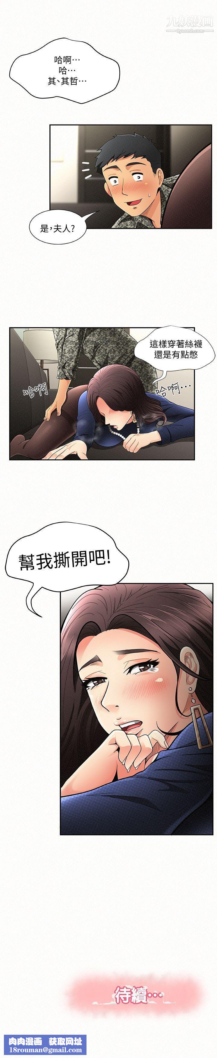 报告夫人第1话-给大头兵的爽缺