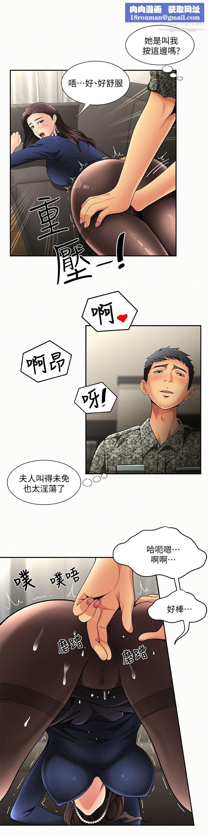 报告夫人第2话-美艷夫人的诱惑