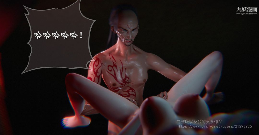 仙劍奇俠傳精美同人大作[3D]第02章洞房【第04話】