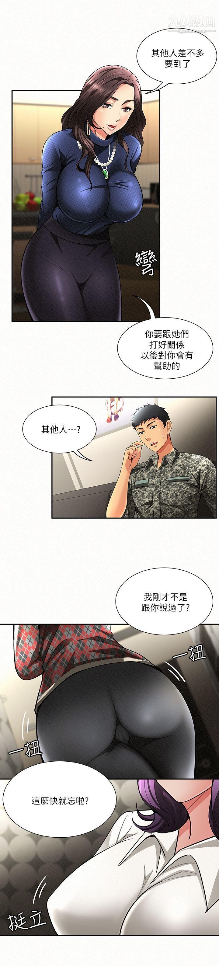 報告夫人第2話-美艷夫人的誘惑