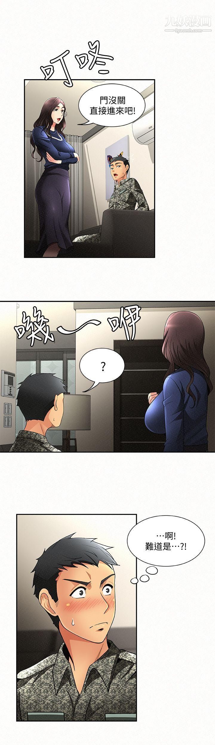 报告夫人第2话-美艷夫人的诱惑