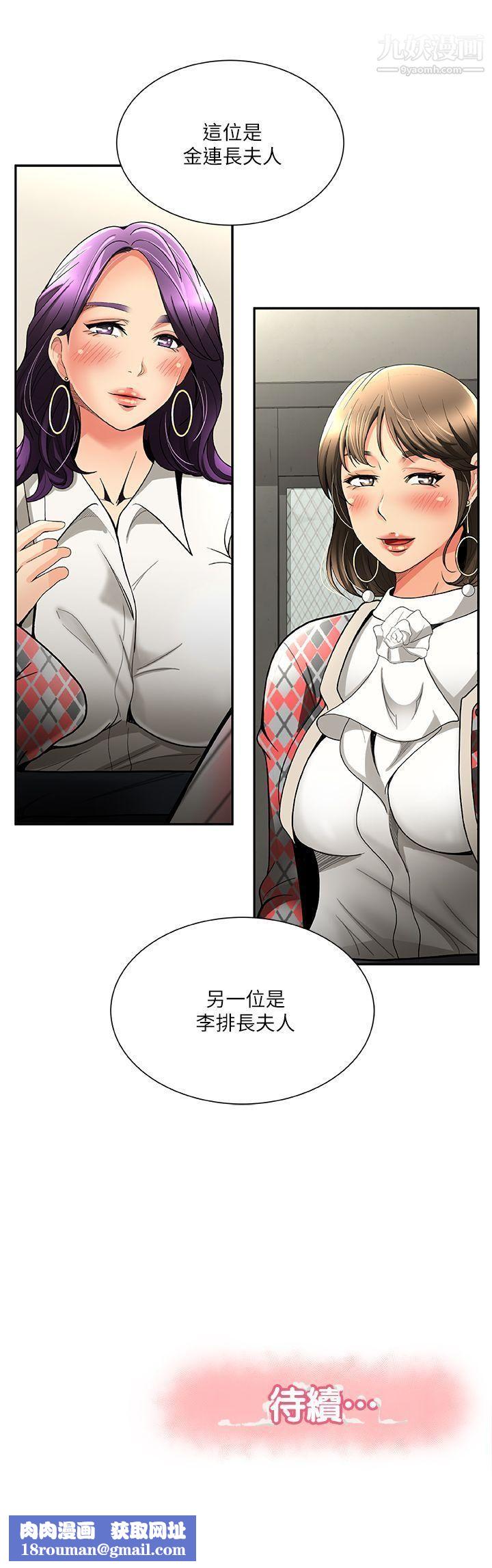 报告夫人第2话-美艷夫人的诱惑