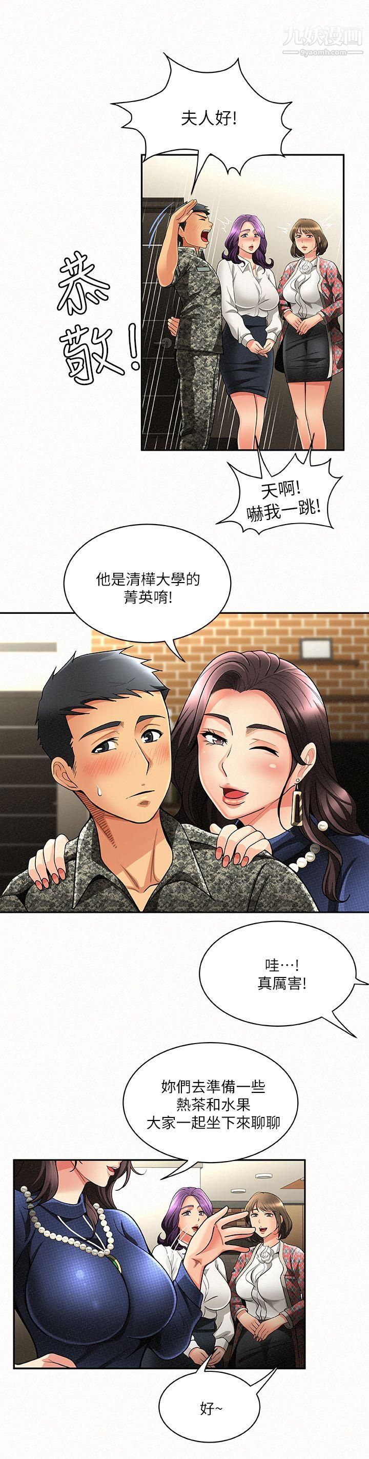 报告夫人第3话-想不想嚐嚐其他有夫之妇?