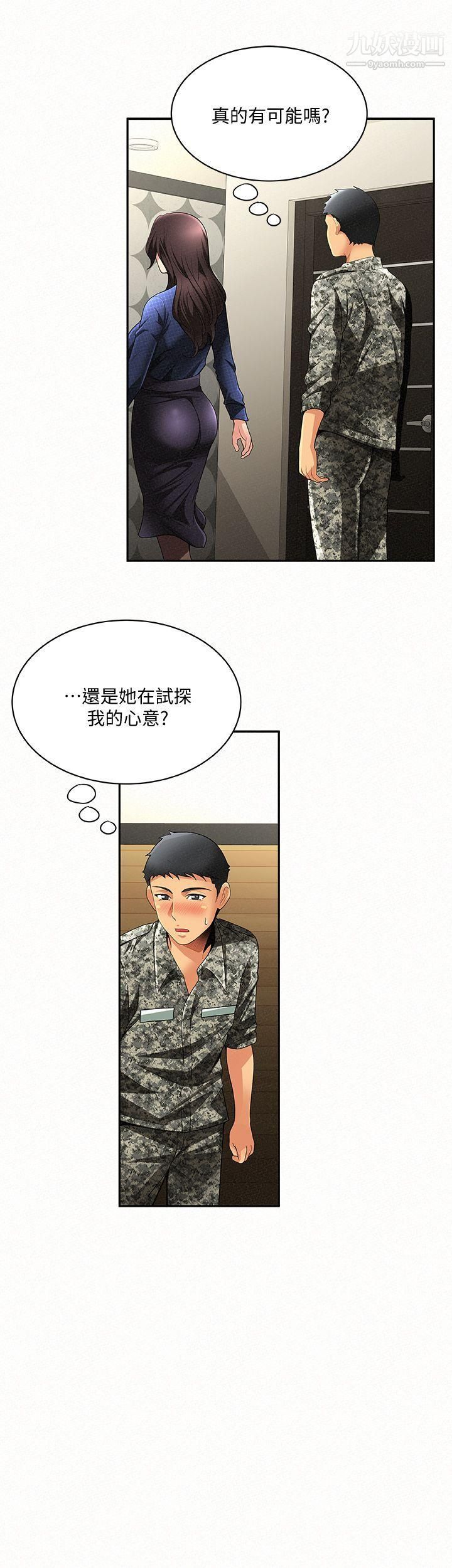 報告夫人第3話-想不想嚐嚐其他有夫之婦?