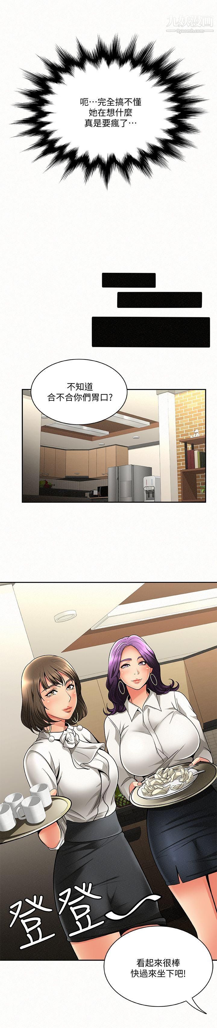 報告夫人第3話-想不想嚐嚐其他有夫之婦?