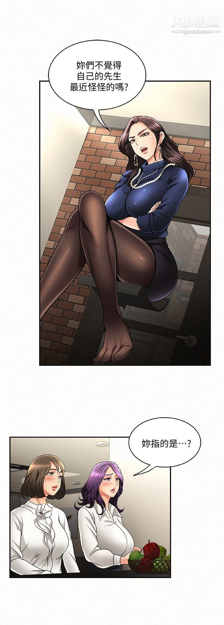 报告夫人第3话-想不想嚐嚐其他有夫之妇?