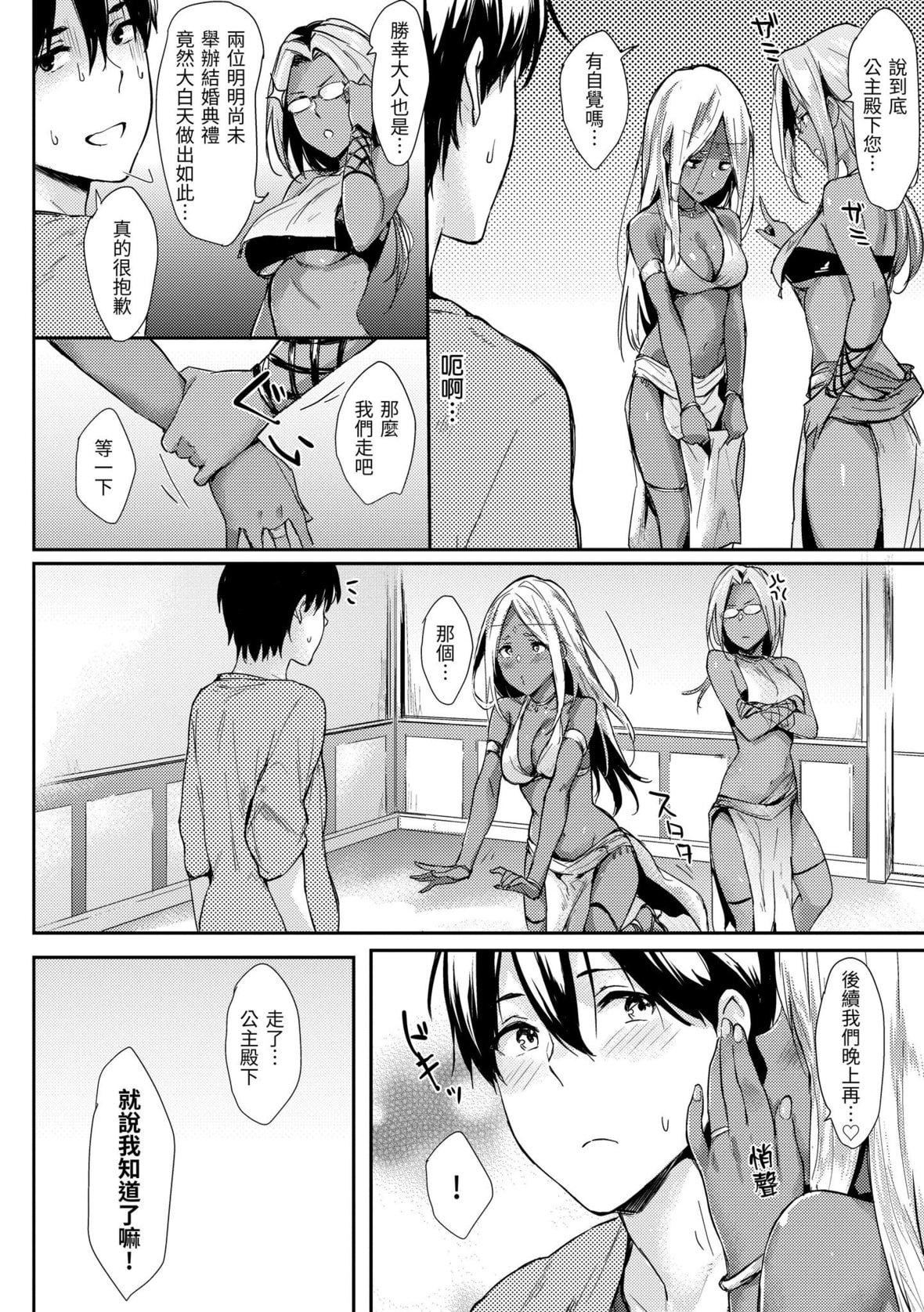 [なぱた]ひとりじめ｜隻想佔有妳[中國翻訳][DL版][なぱた]ひとりじめ｜隻想佔有妳[中國翻訳][DL版]