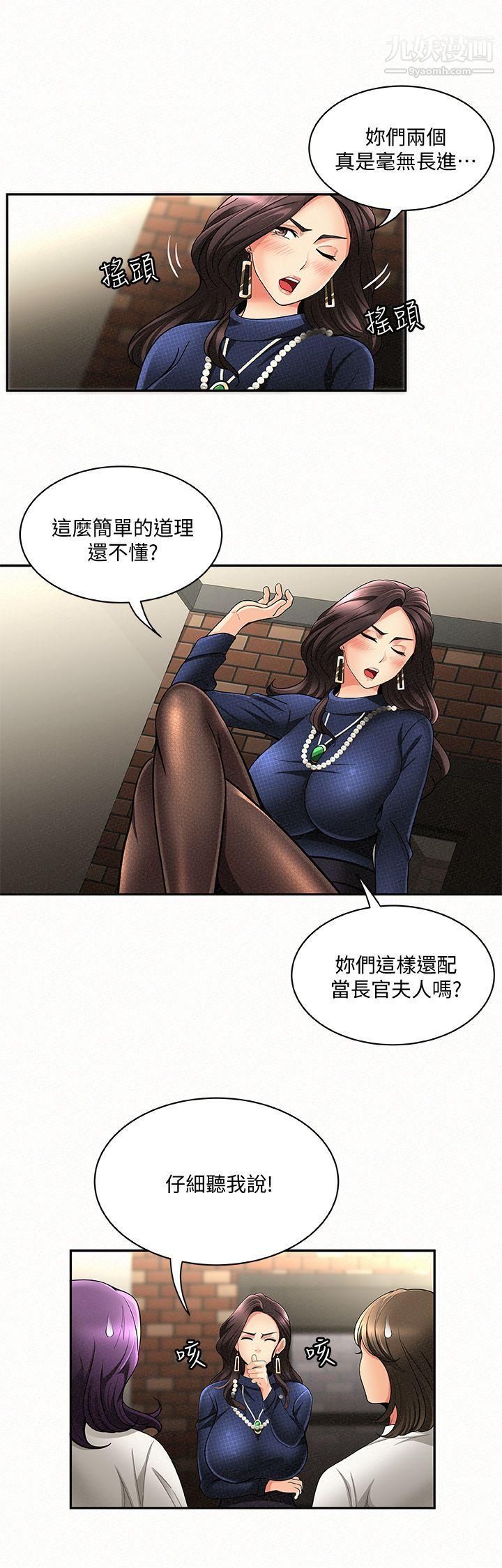 報告夫人第3話-想不想嚐嚐其他有夫之婦?