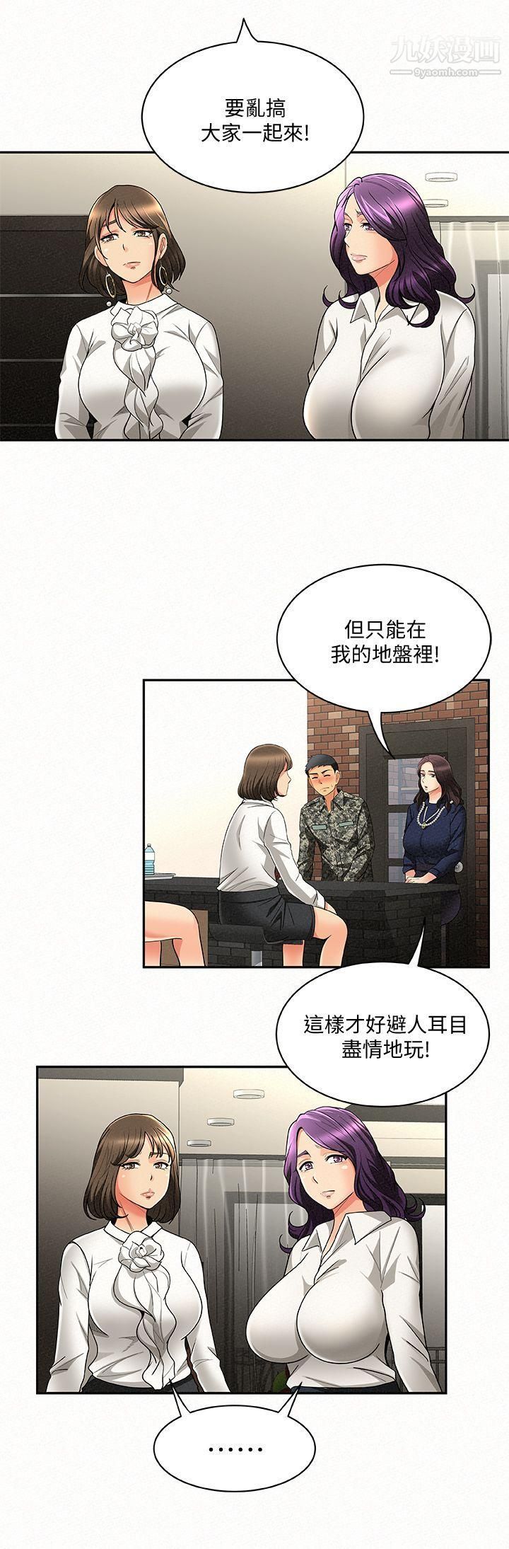 报告夫人第3话-想不想嚐嚐其他有夫之妇?