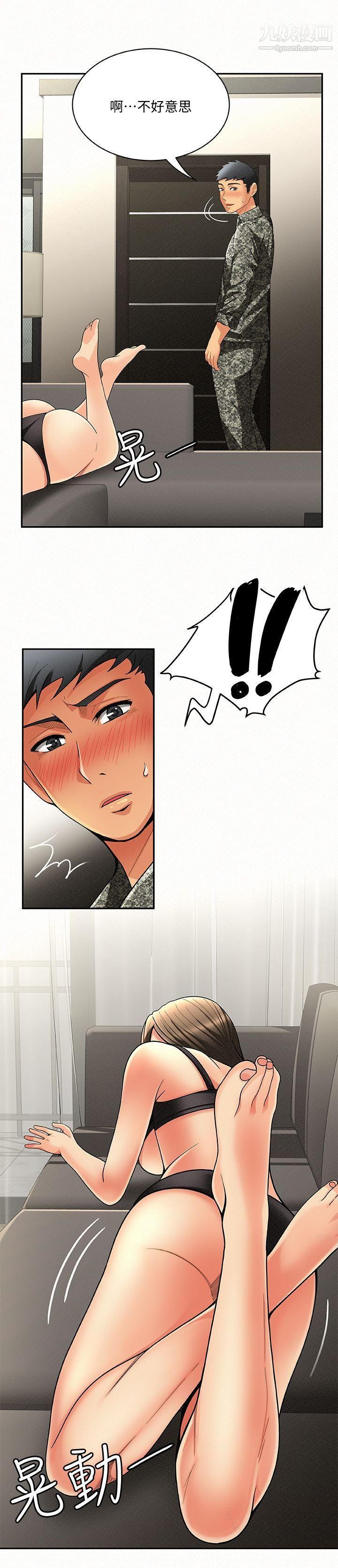 报告夫人第3话-想不想嚐嚐其他有夫之妇?