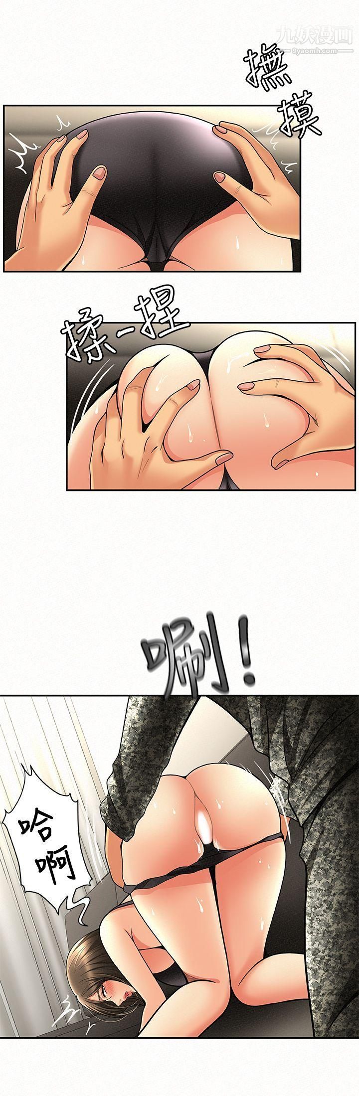 报告夫人第3话-想不想嚐嚐其他有夫之妇?