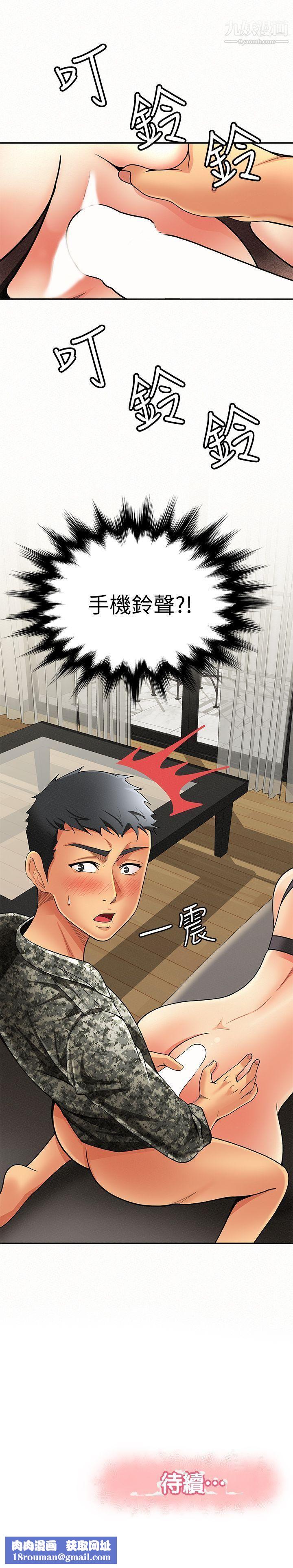 报告夫人第3话-想不想嚐嚐其他有夫之妇?