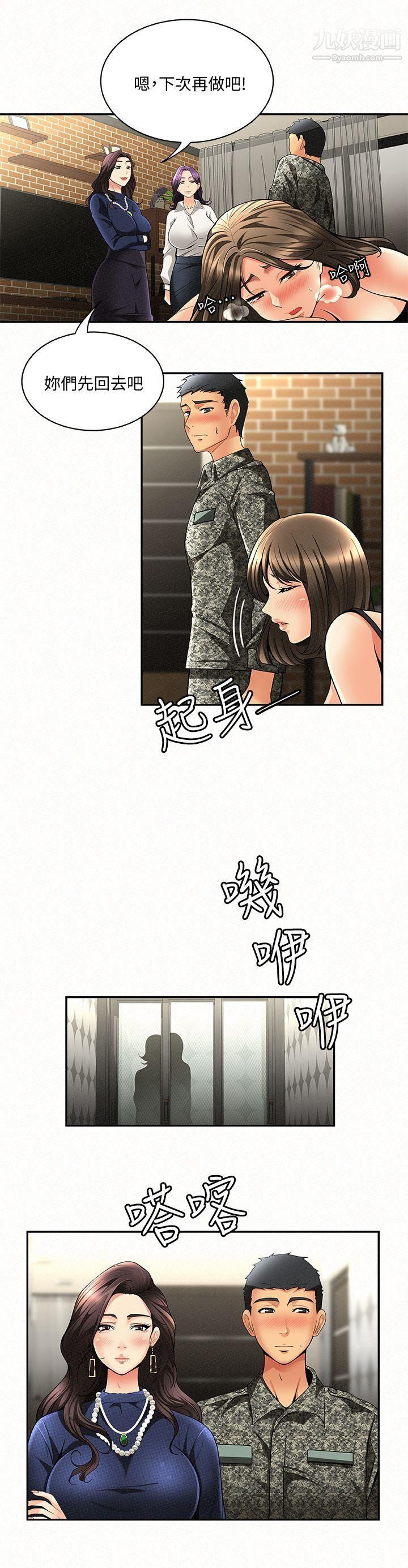 报告夫人第4话-与小女儿激情的第一次会面