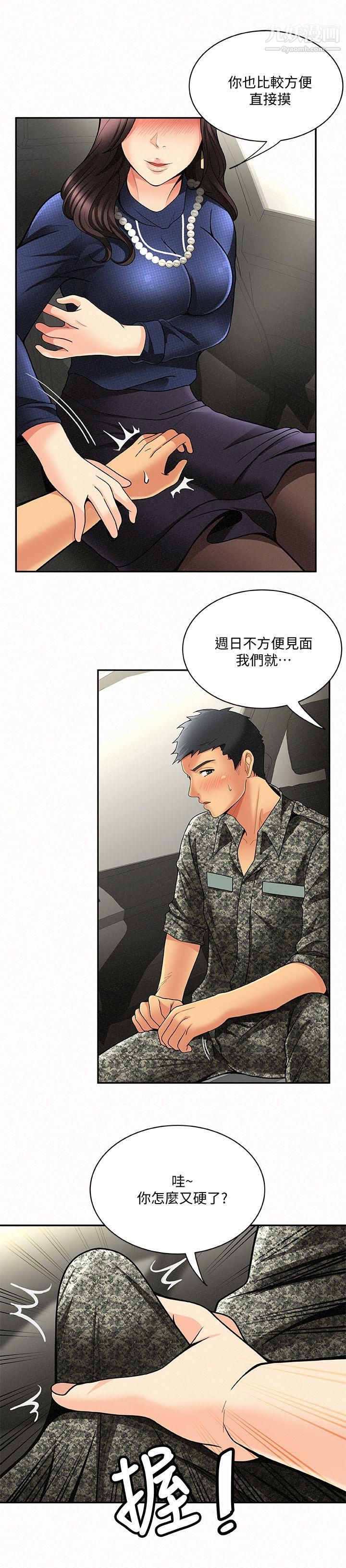 报告夫人第4话-与小女儿激情的第一次会面