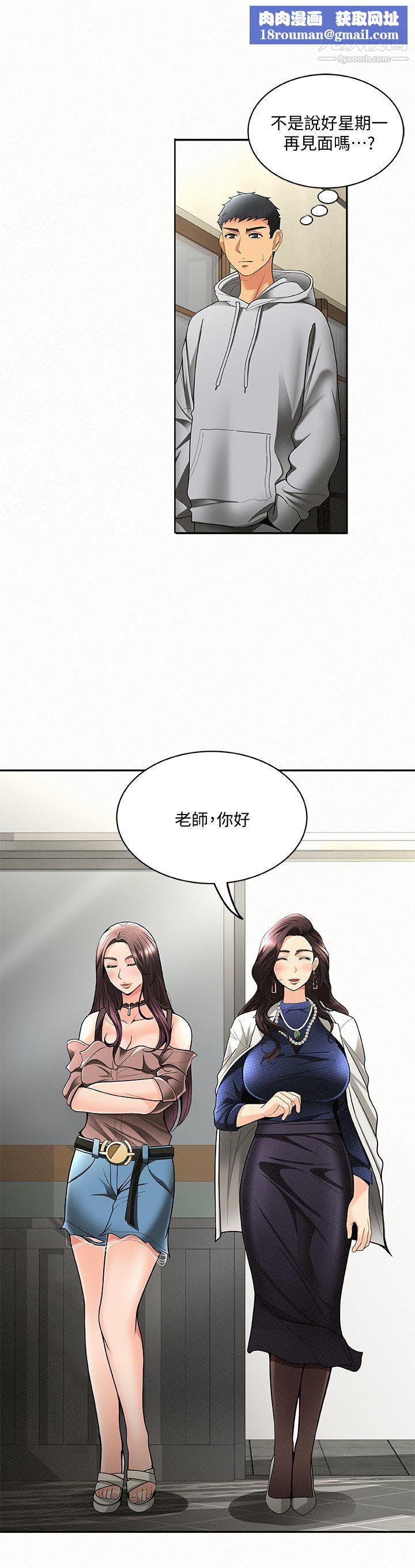 报告夫人第4话-与小女儿激情的第一次会面