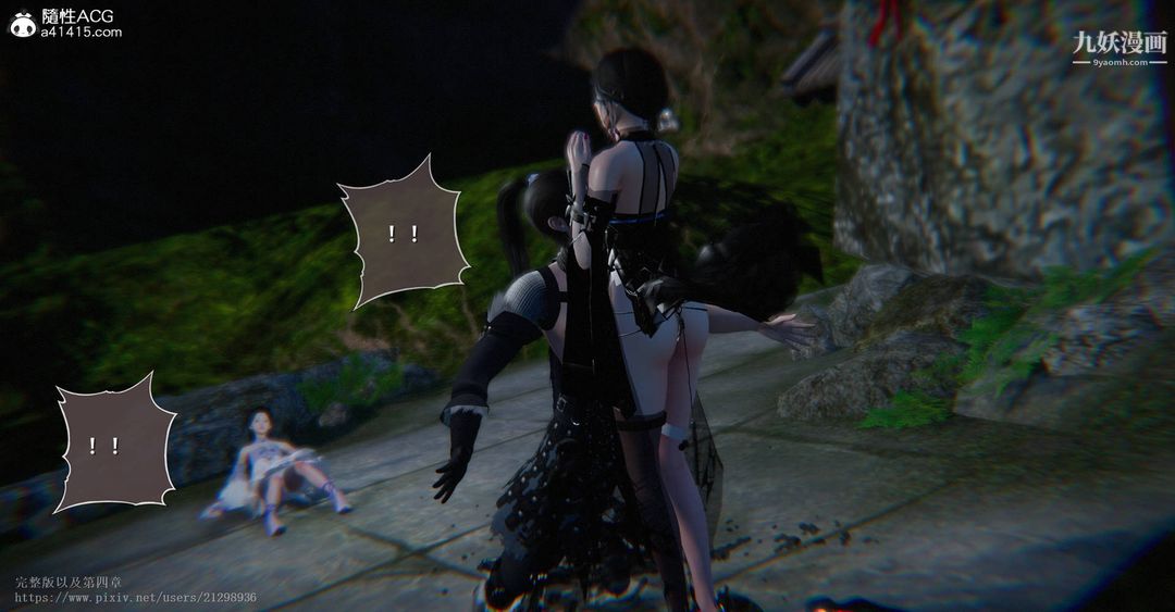 仙剑奇侠传精美同人大作[3D]第03章罗刹鬼婆【第02话】