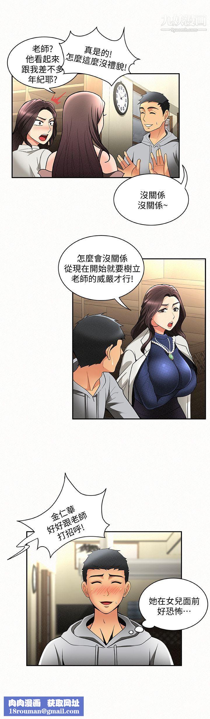 报告夫人第4话-与小女儿激情的第一次会面