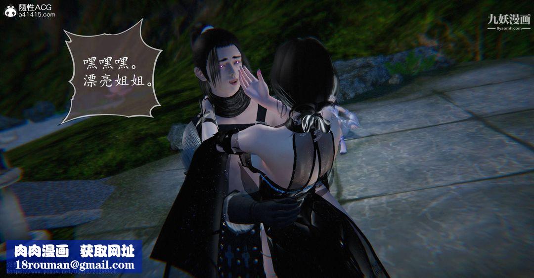 仙剑奇侠传精美同人大作[3D]第03章罗刹鬼婆【第02话】