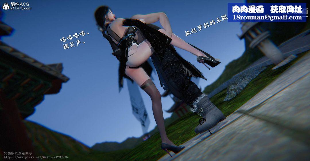 仙剑奇侠传精美同人大作[3D]第03章罗刹鬼婆【第03话】