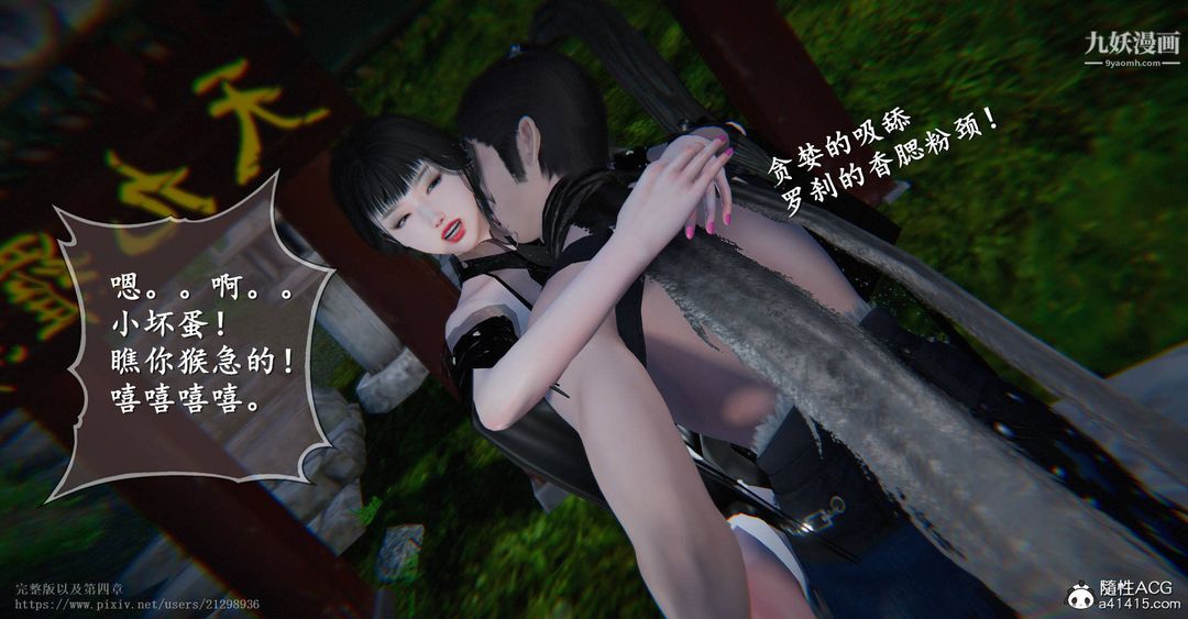 仙剑奇侠传精美同人大作[3D]第03章罗刹鬼婆【第03话】