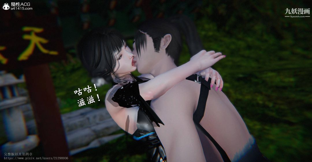 仙劍奇俠傳精美同人大作[3D]第03章罗刹鬼婆【第03話】