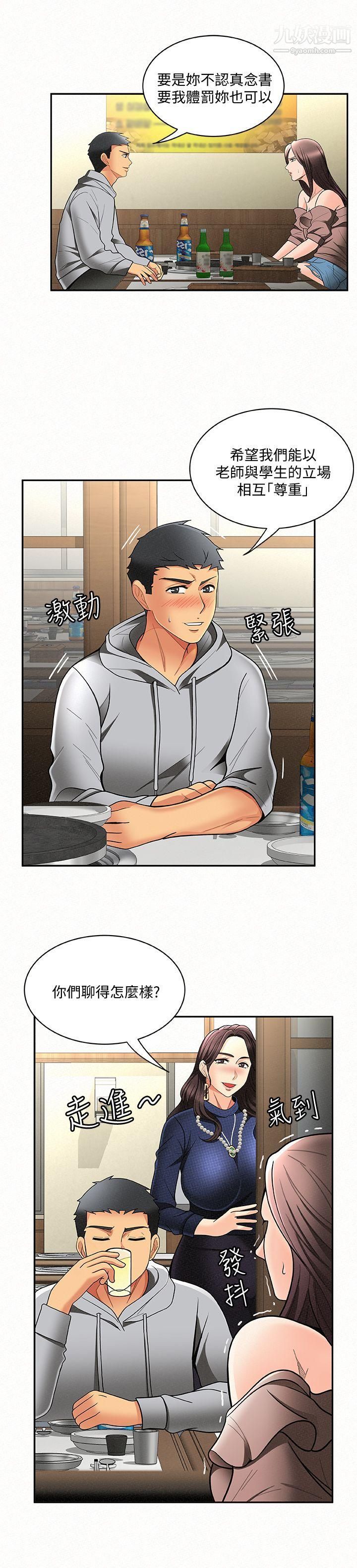 报告夫人第4话-与小女儿激情的第一次会面