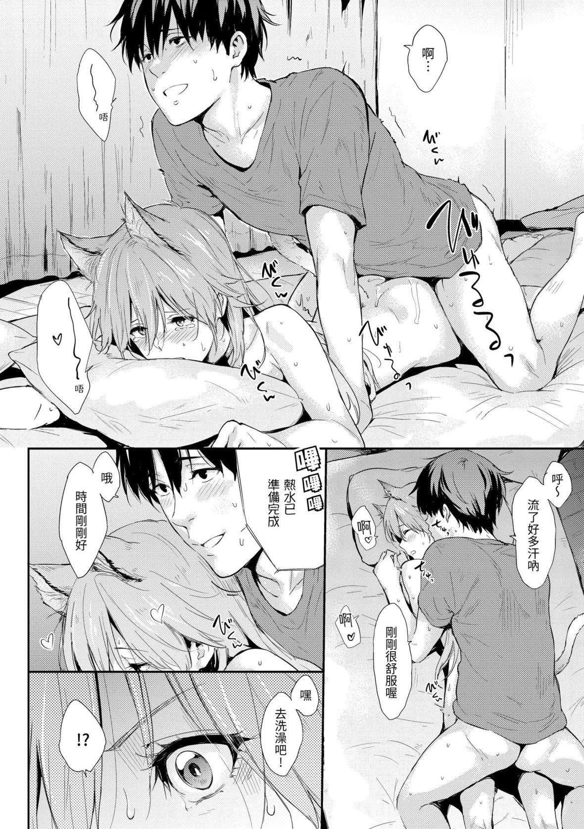 [なぱた]ひとりじめ｜隻想占有妳[中国翻訳][DL版][なぱた]ひとりじめ｜隻想占有妳[中国翻訳][DL版]