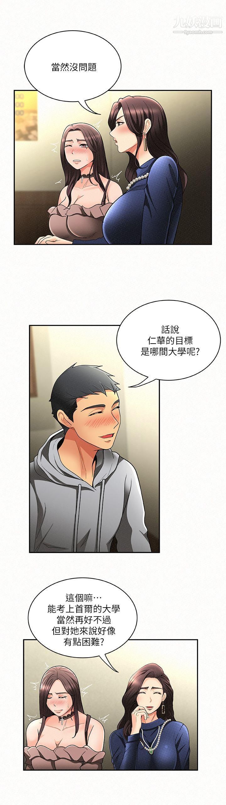 報告夫人第5話-有其母必有其女