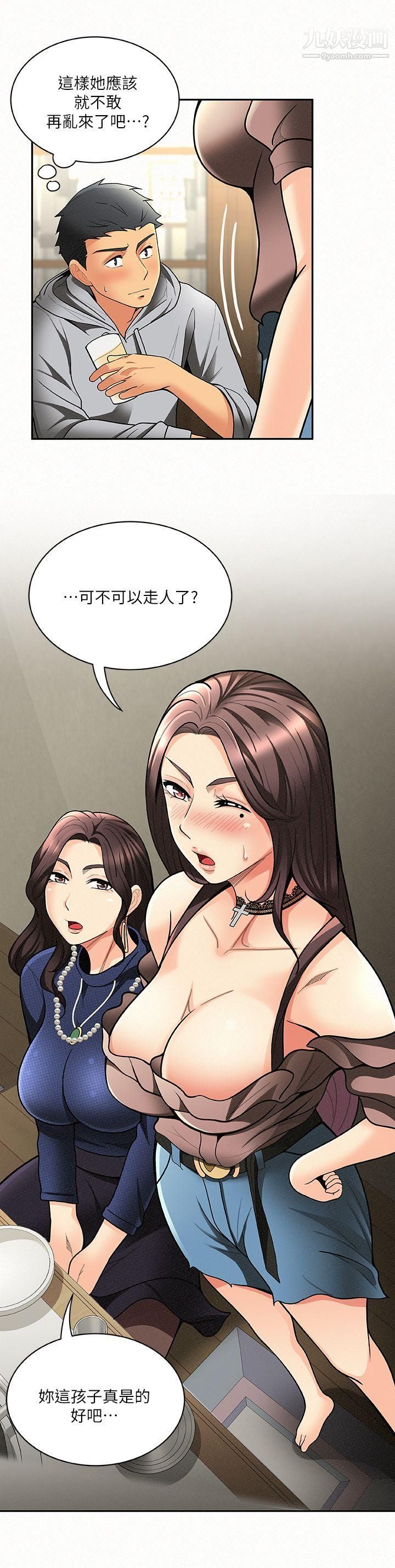 报告夫人第5话-有其母必有其女