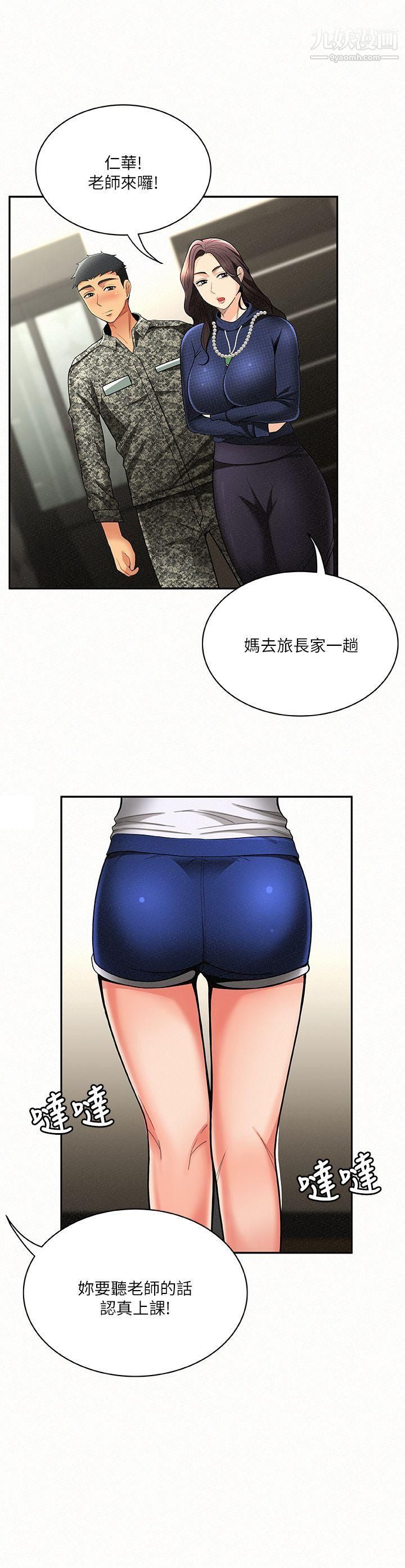 報告夫人第5話-有其母必有其女