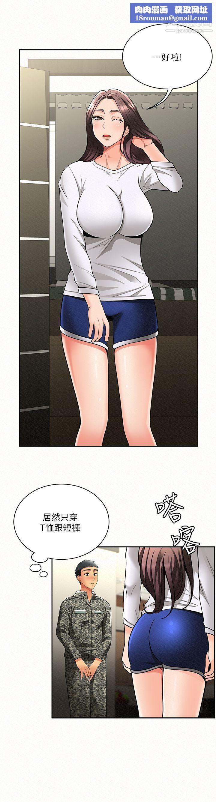 报告夫人第5话-有其母必有其女