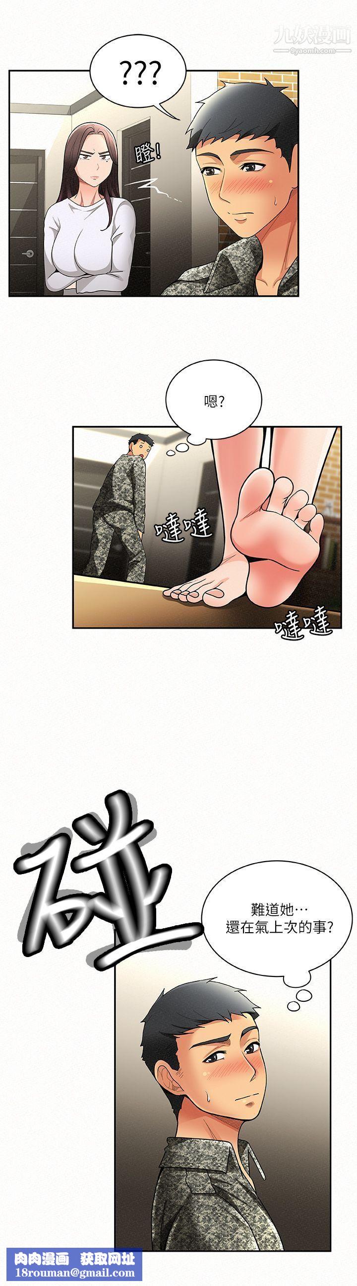 报告夫人第5话-有其母必有其女