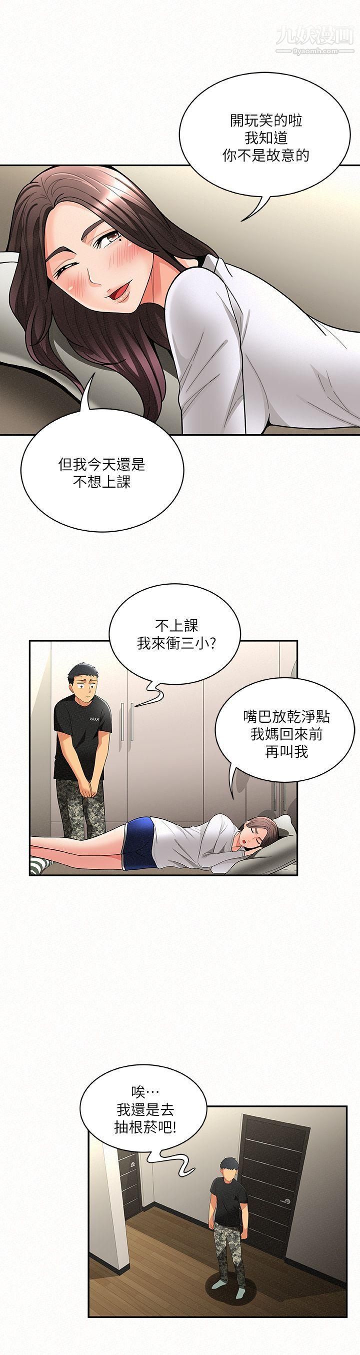 报告夫人第5话-有其母必有其女