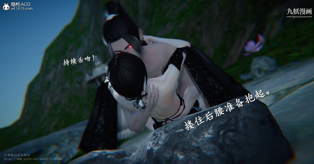 仙剑奇侠传精美同人大作[3D]第03章罗刹鬼婆【第04话】