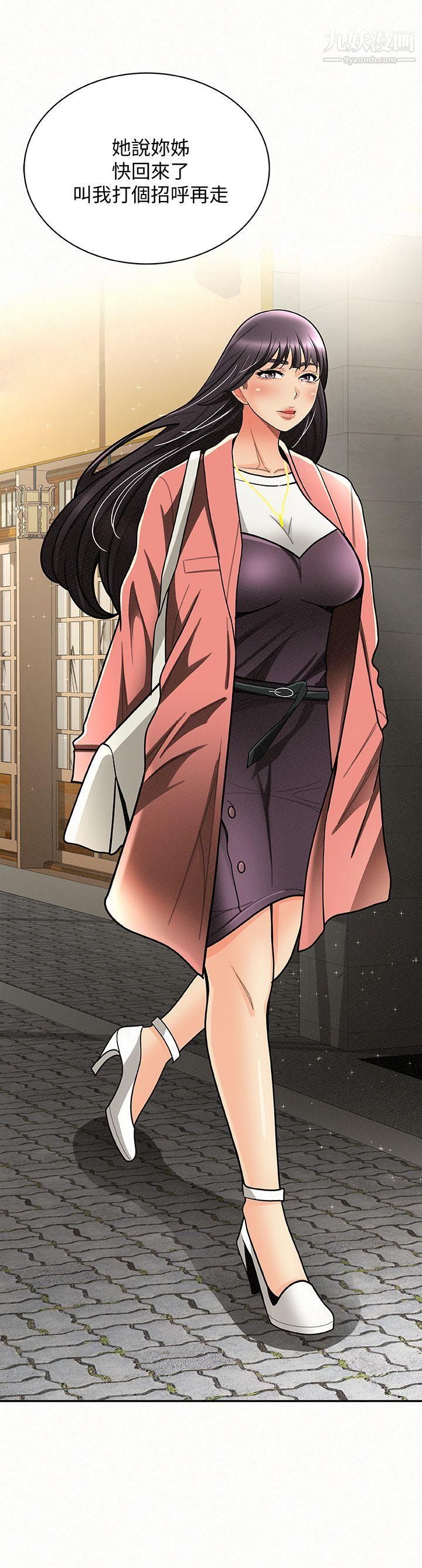 报告夫人第6话-身体力行的傢教课