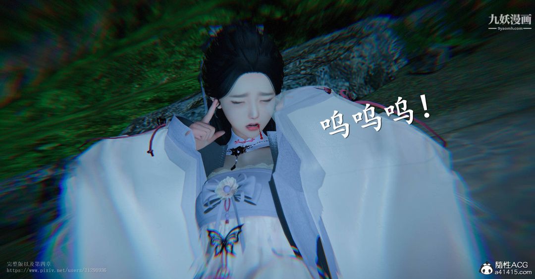 仙剑奇侠传精美同人大作[3D]第03章罗刹鬼婆【第05话】