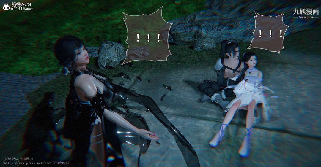 仙劍奇俠傳精美同人大作[3D]第03章罗刹鬼婆【第05話】